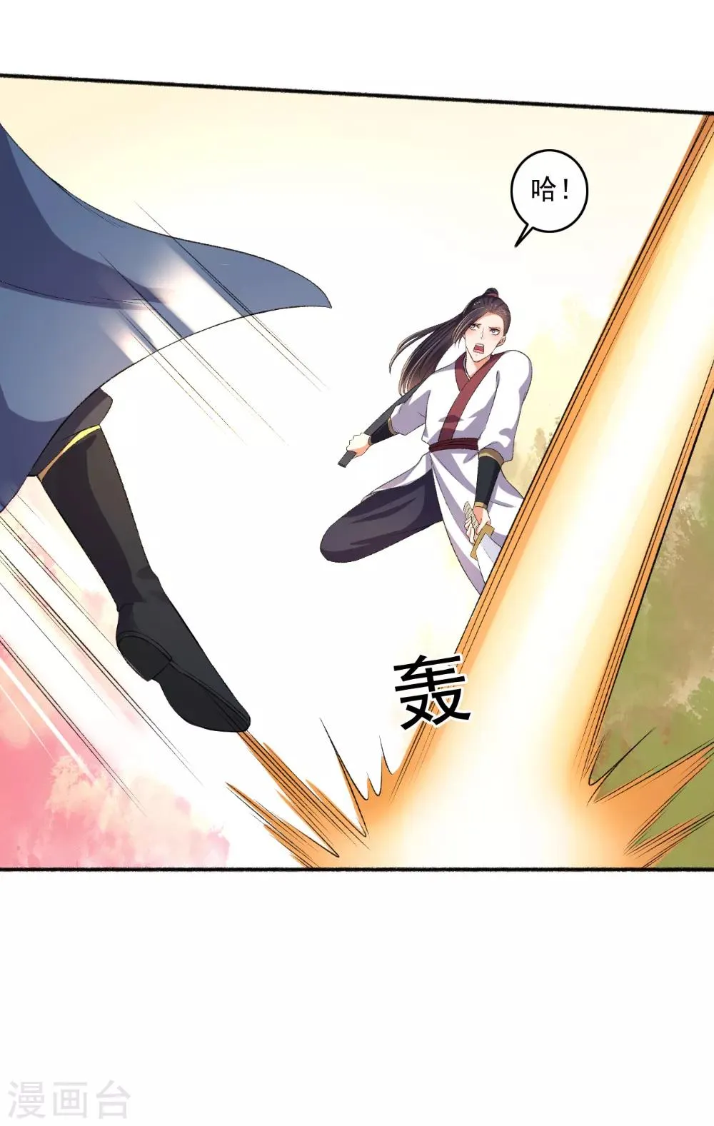 第73话 打了人就想走？ 第6页