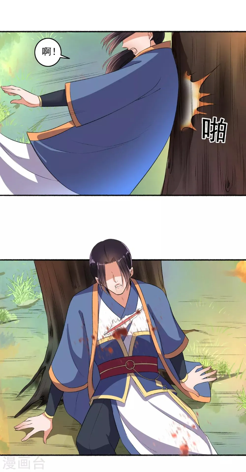 第73话 打了人就想走？ 第13页