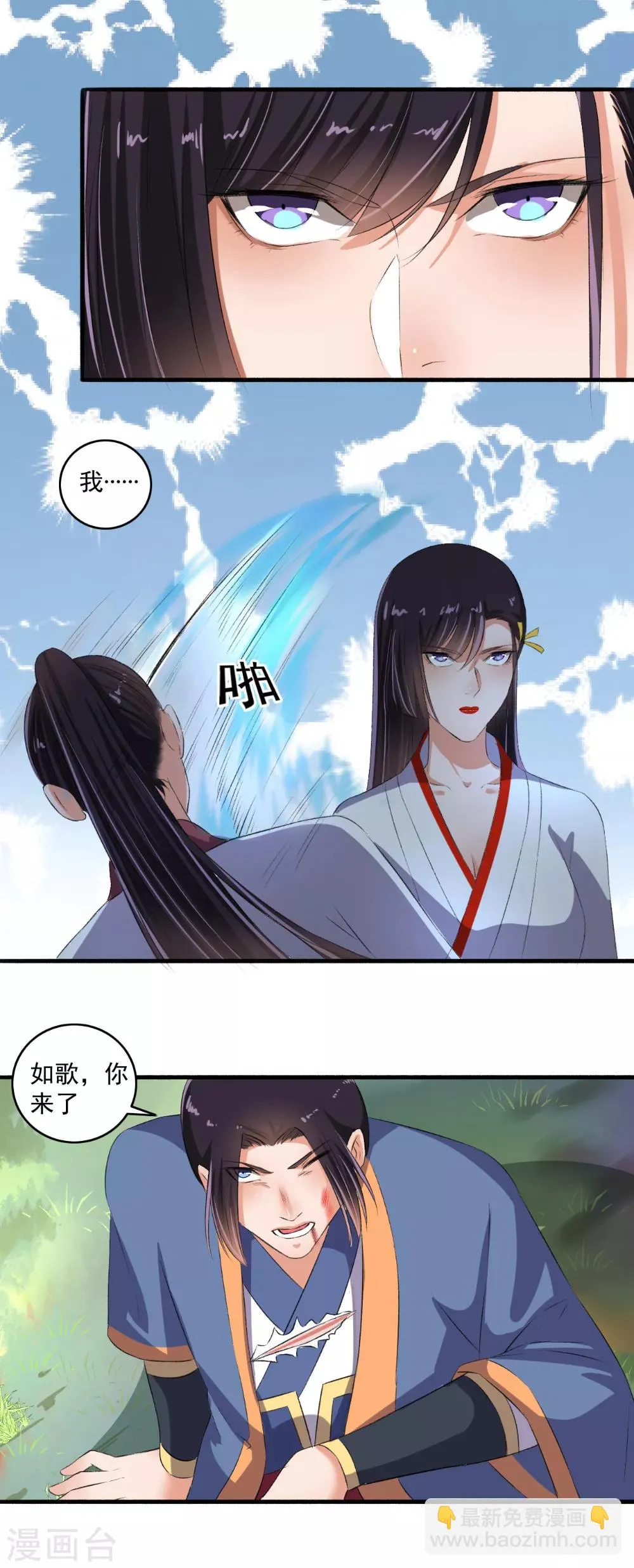 第73话 打了人就想走？ 第16页