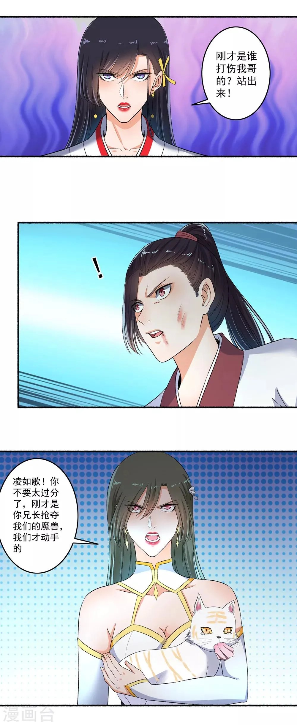 第74话 虐狗！ 第1页
