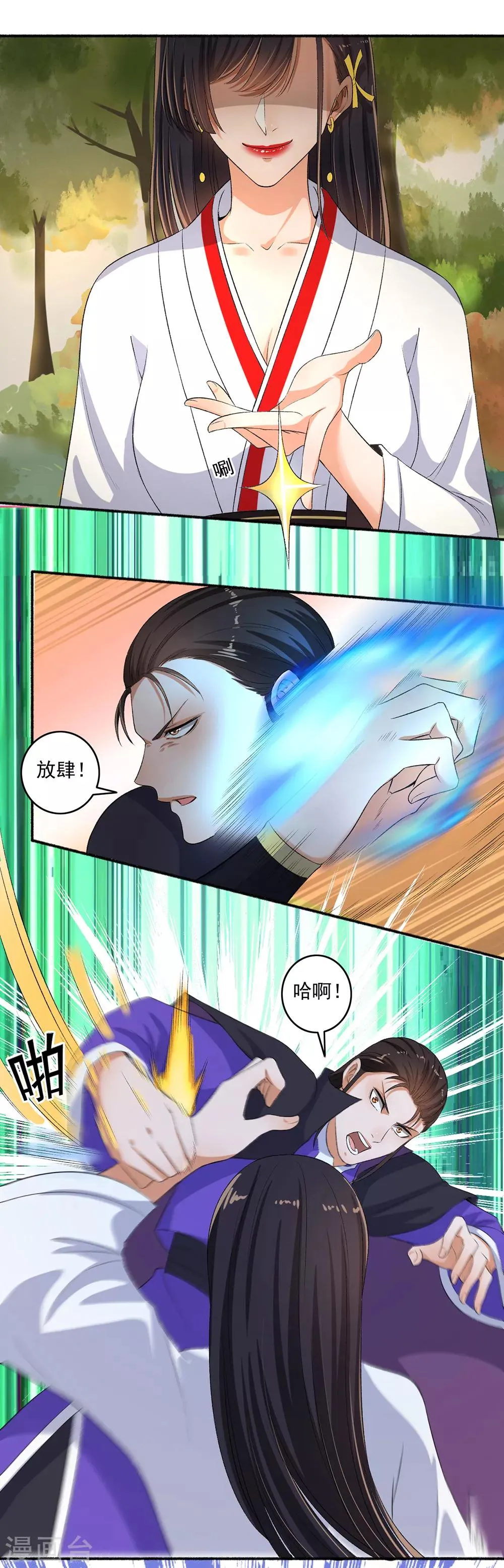 第74话 虐狗！ 第5页
