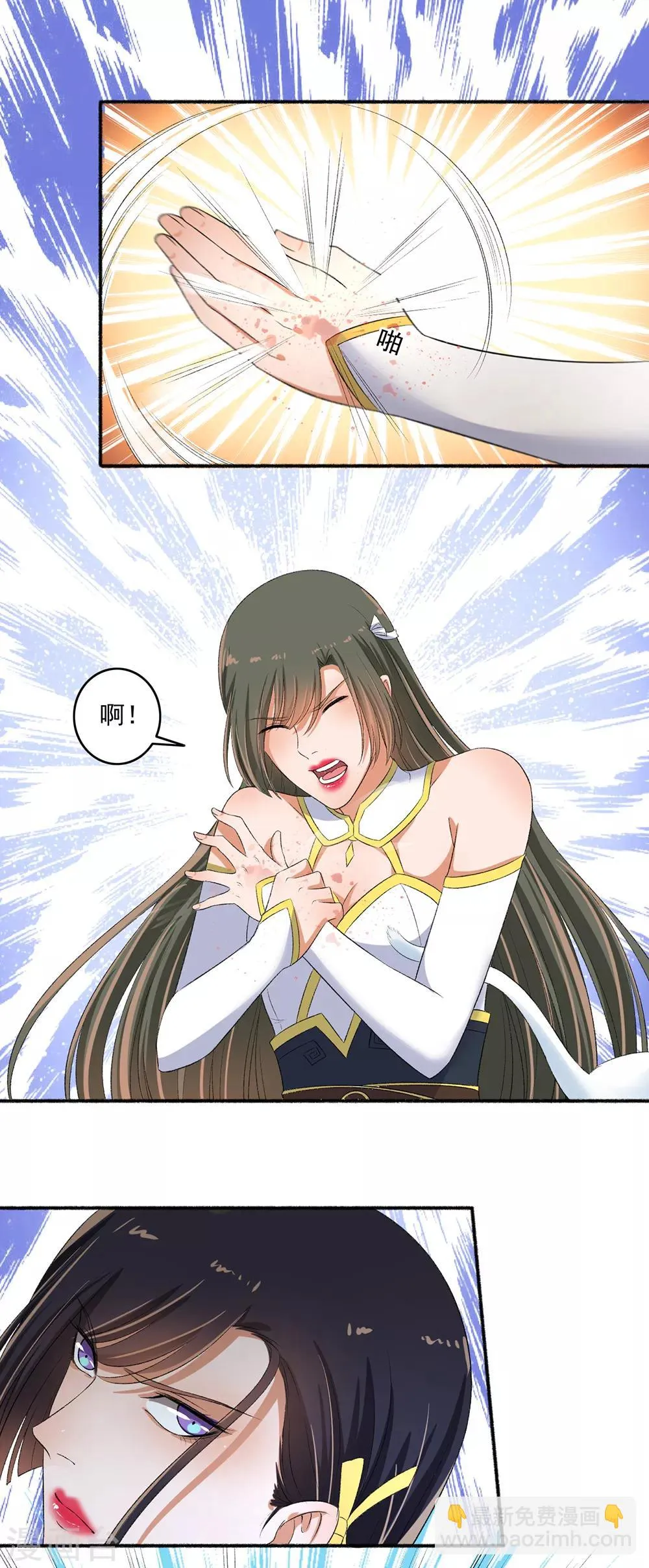 第74话 虐狗！ 第6页
