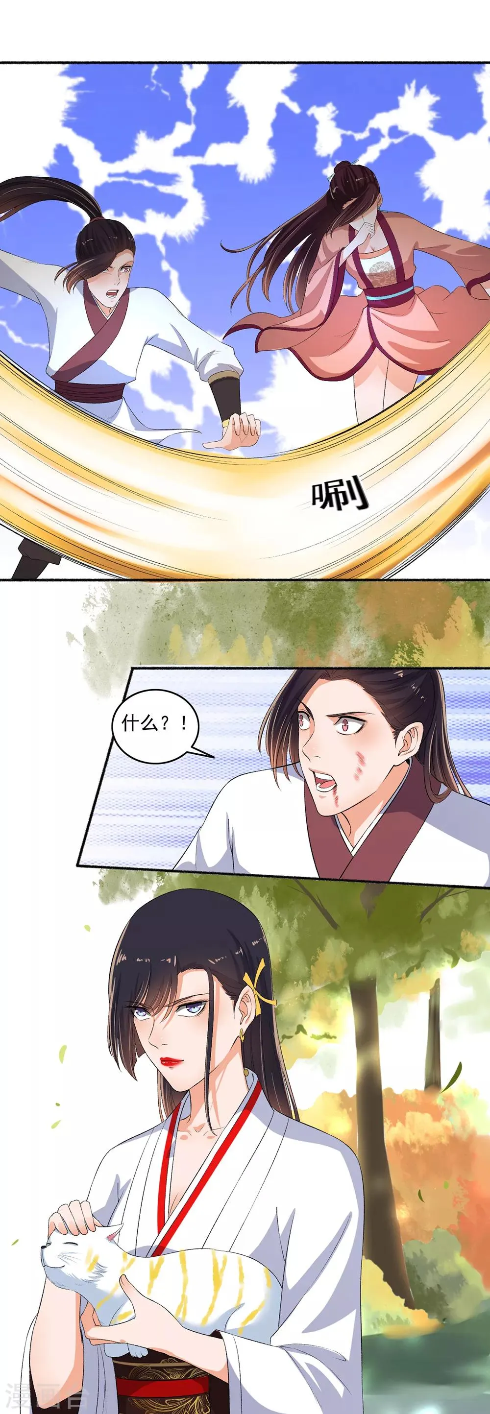 第74话 虐狗！ 第9页