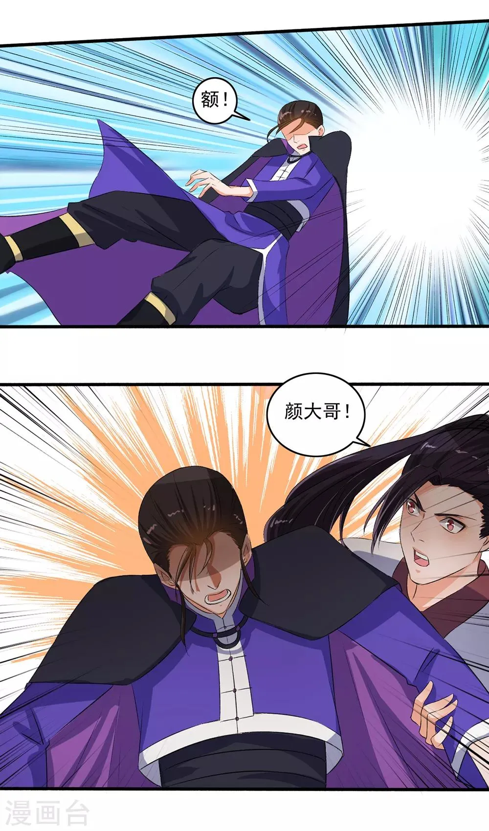 第74话 虐狗！ 第13页