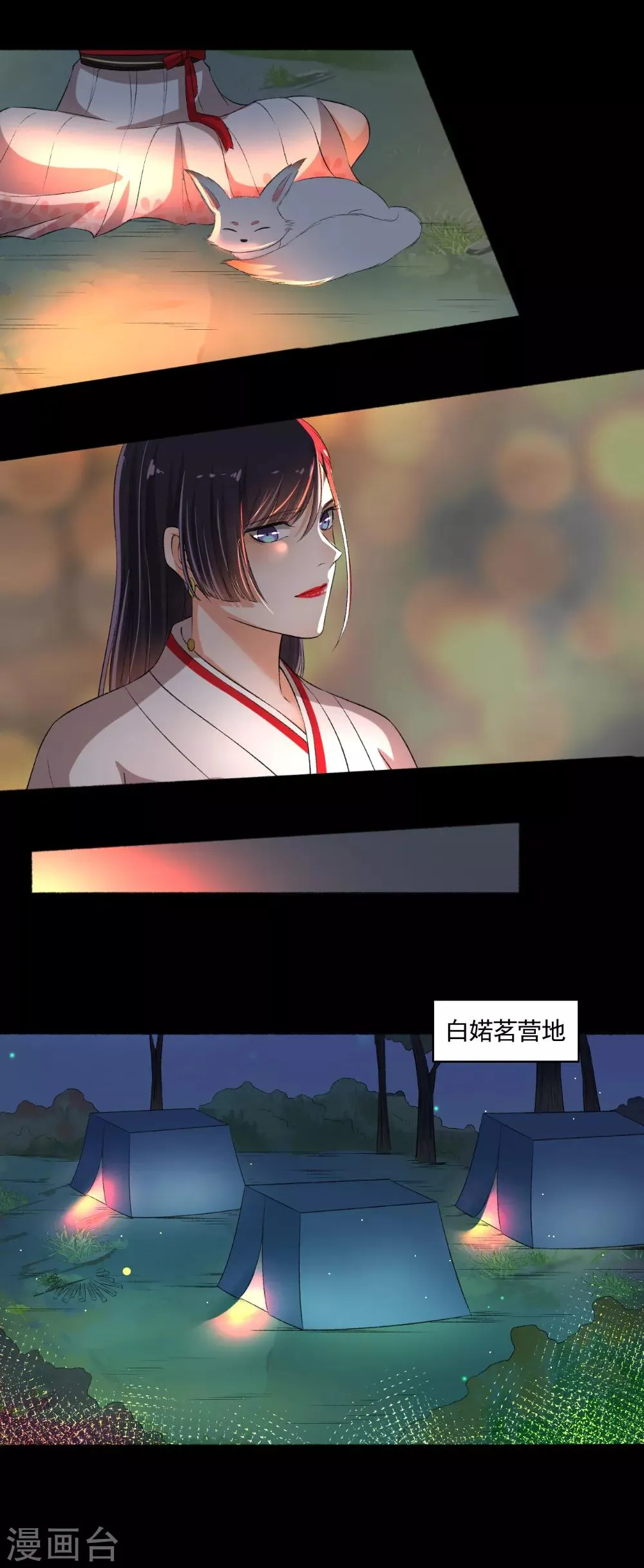 第76话 我要宠老婆 第13页
