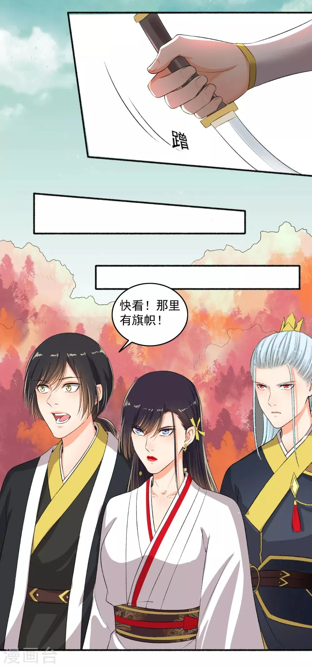 第78话 中计了！ 第8页