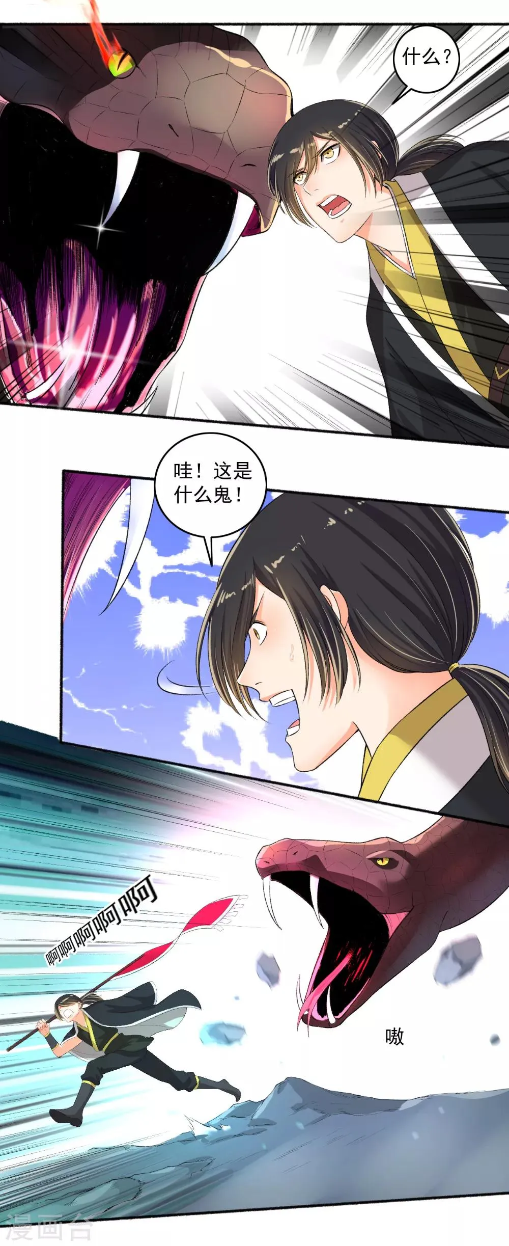 第78话 中计了！ 第12页
