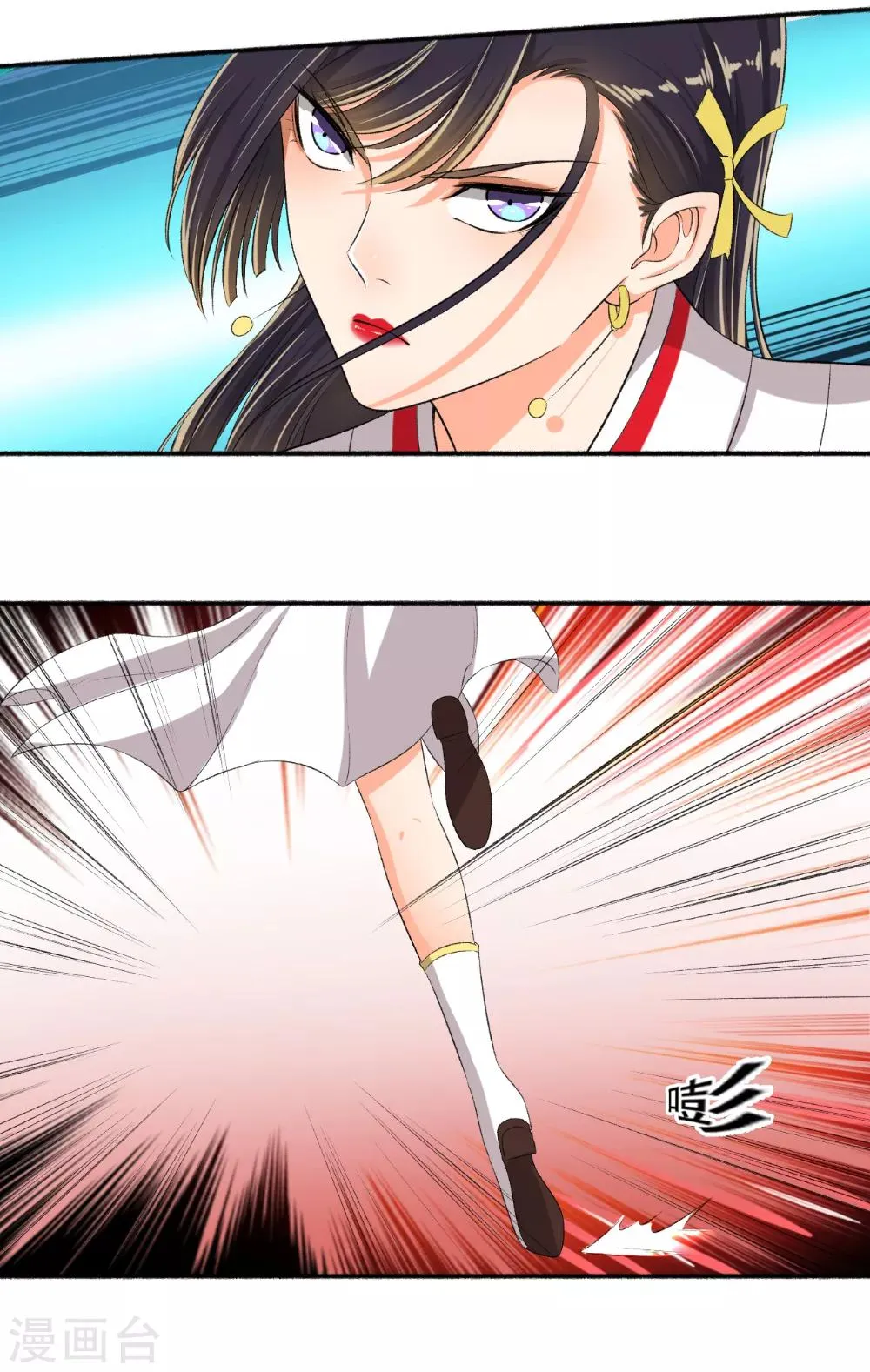 第78话 中计了！ 第13页