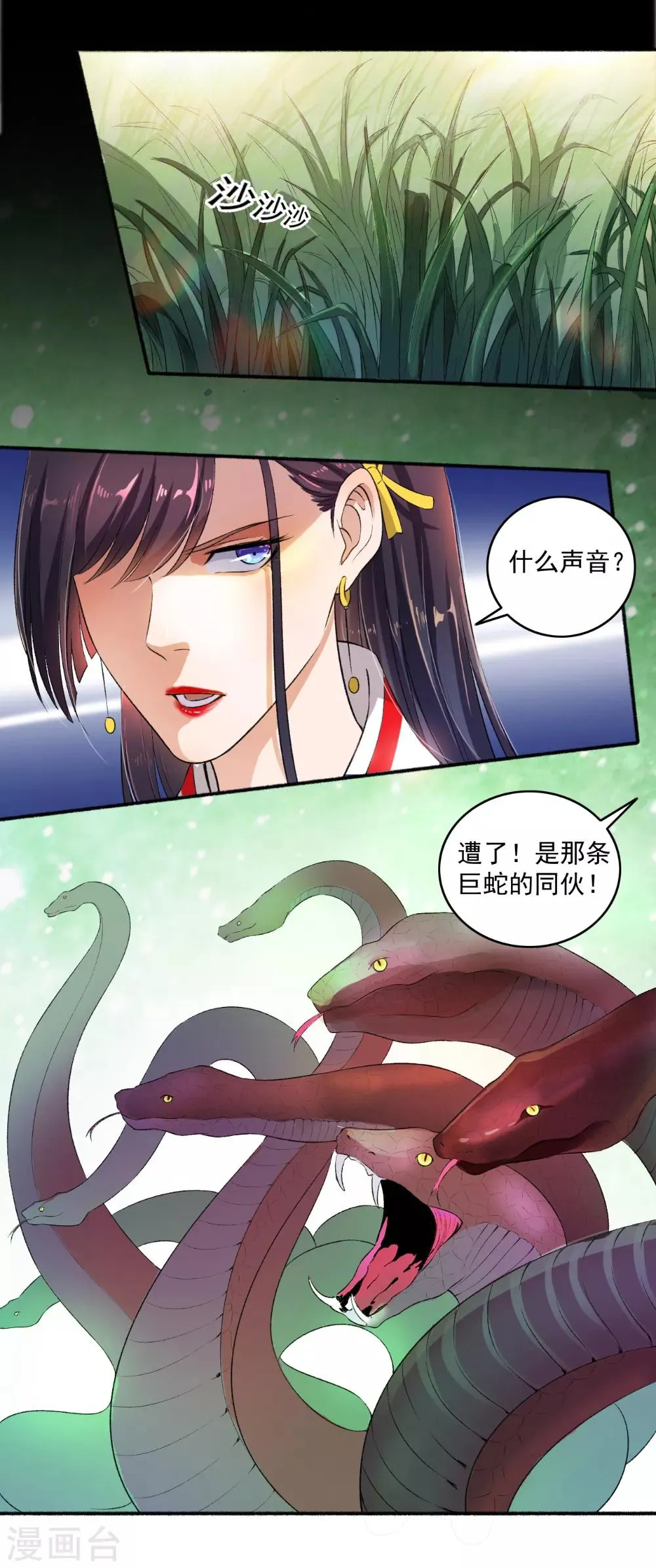 第79话 大显神威 第10页