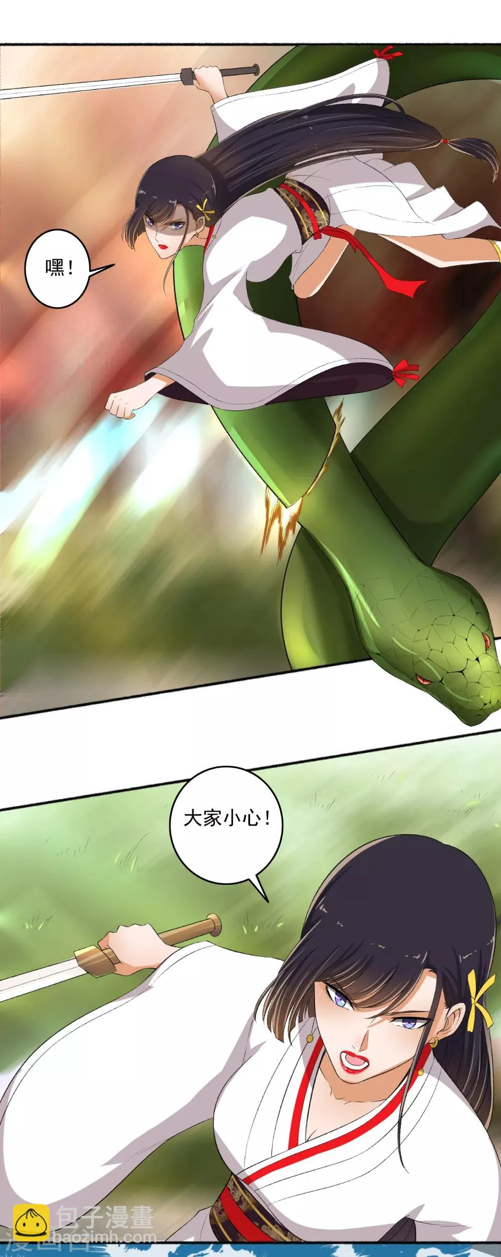 第79话 大显神威 第11页
