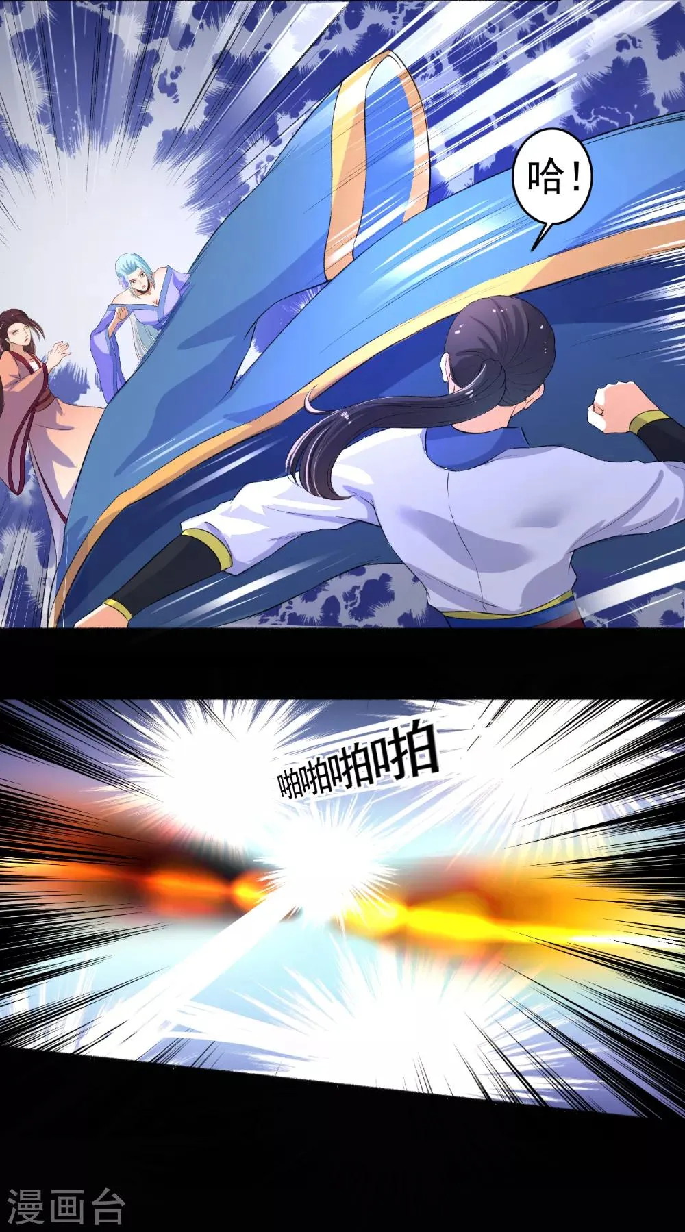 第86话 战！ 第5页