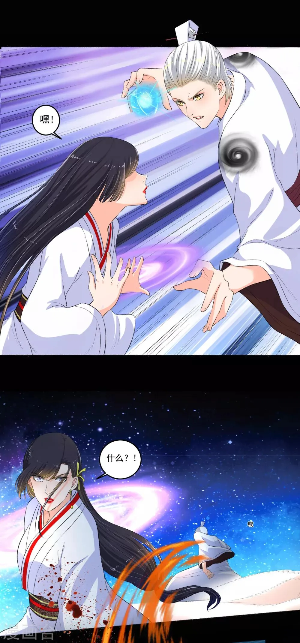 第86话 战！ 第6页