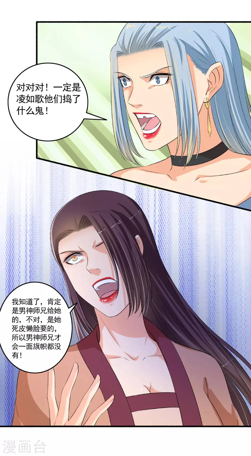 第102话 震惊四座 第10页