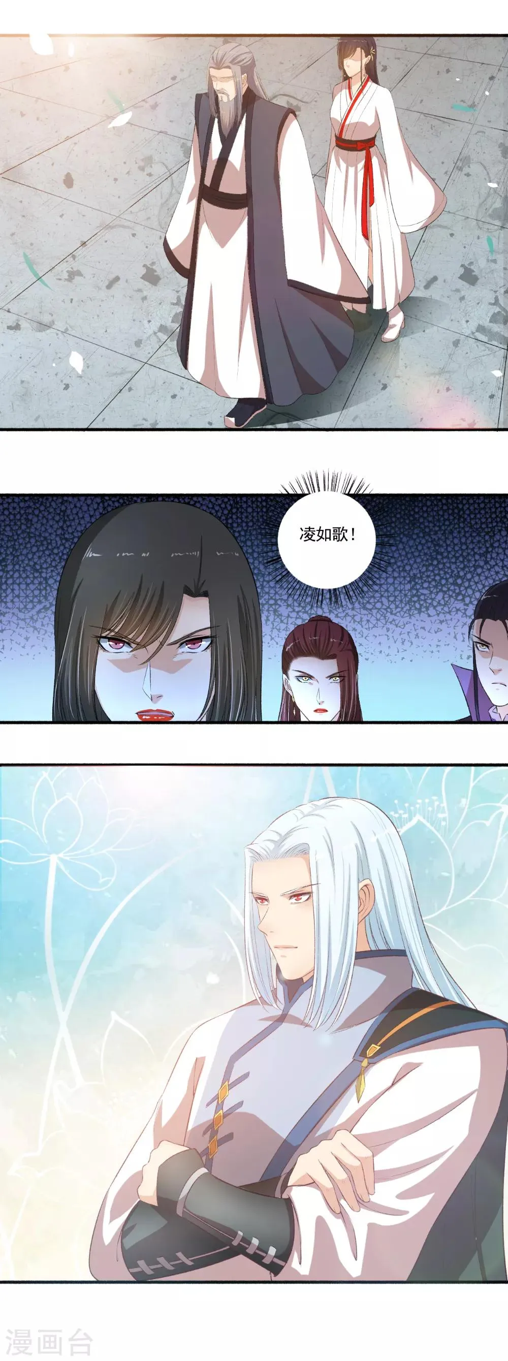 第104话 进入紫气林 第5页