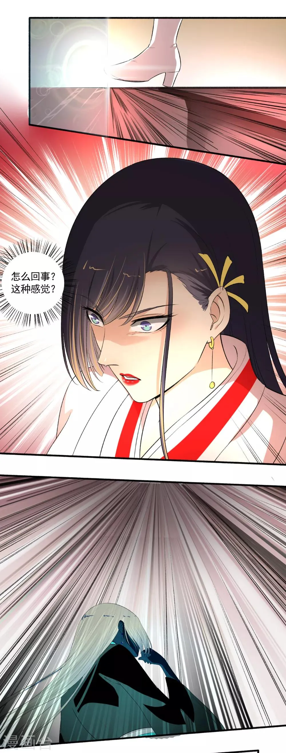 第104话 进入紫气林 第9页
