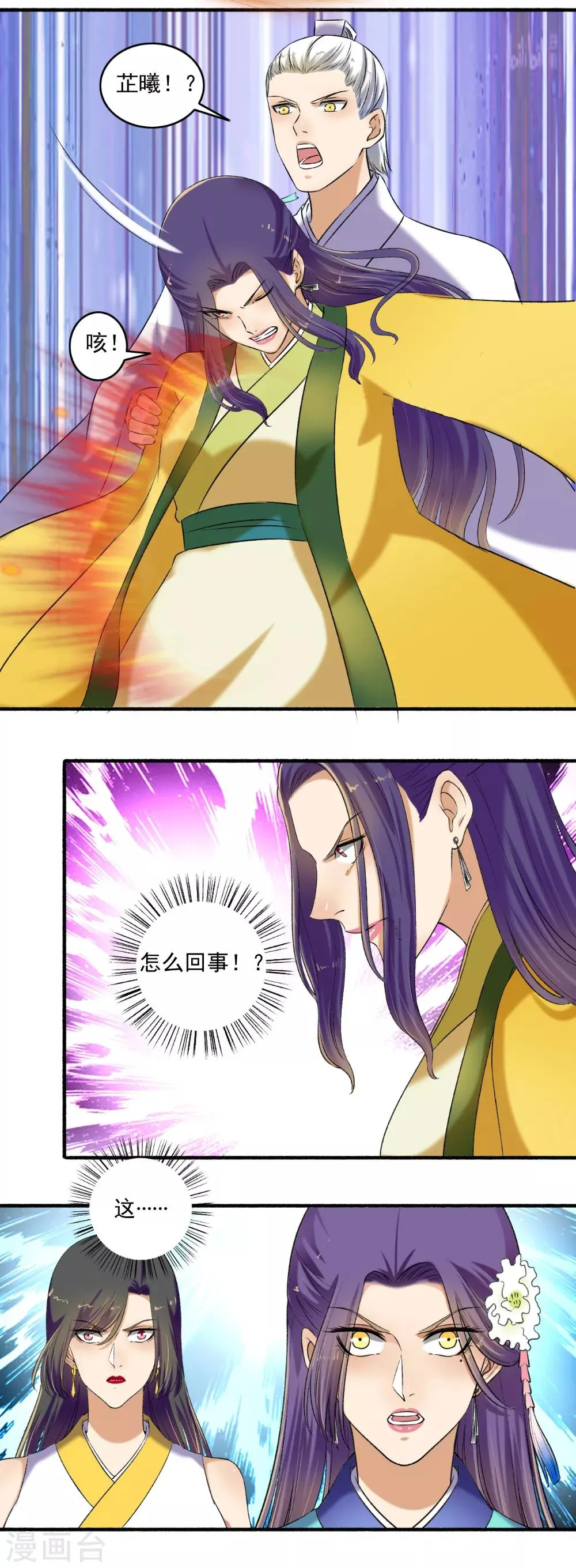 第125话 欠抽！ 第8页