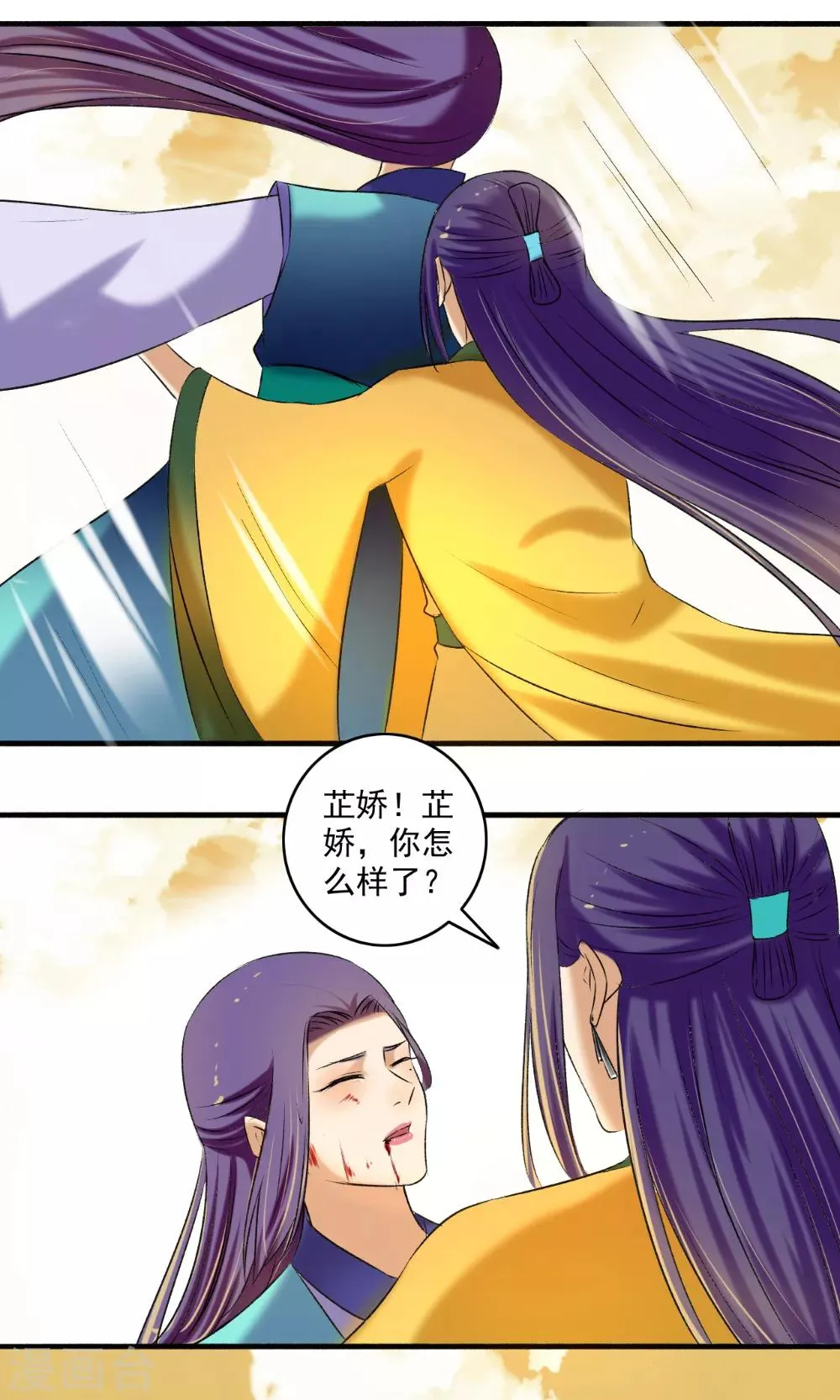 第125话 欠抽！ 第12页