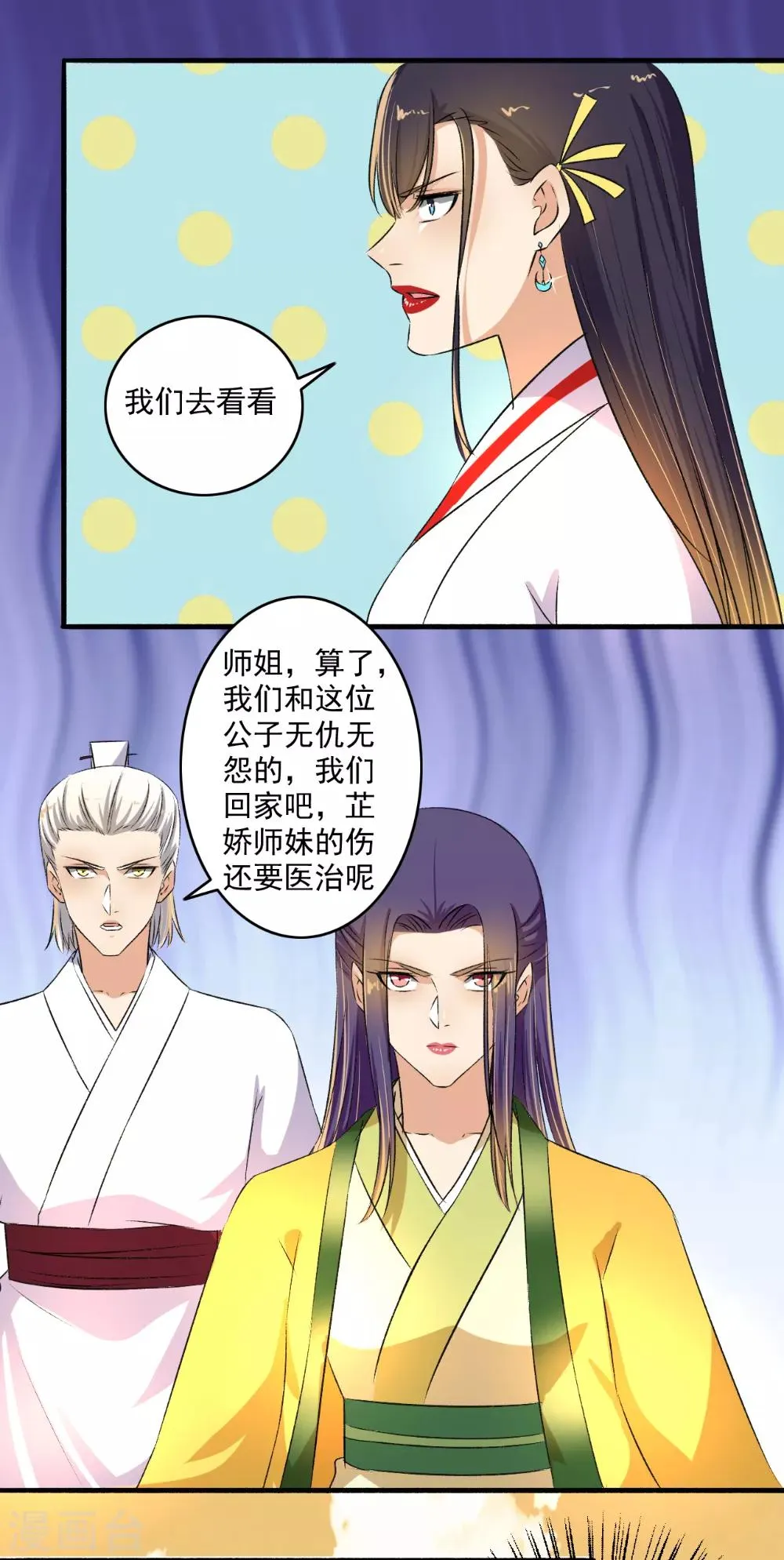第126话 出招吧！ 第12页