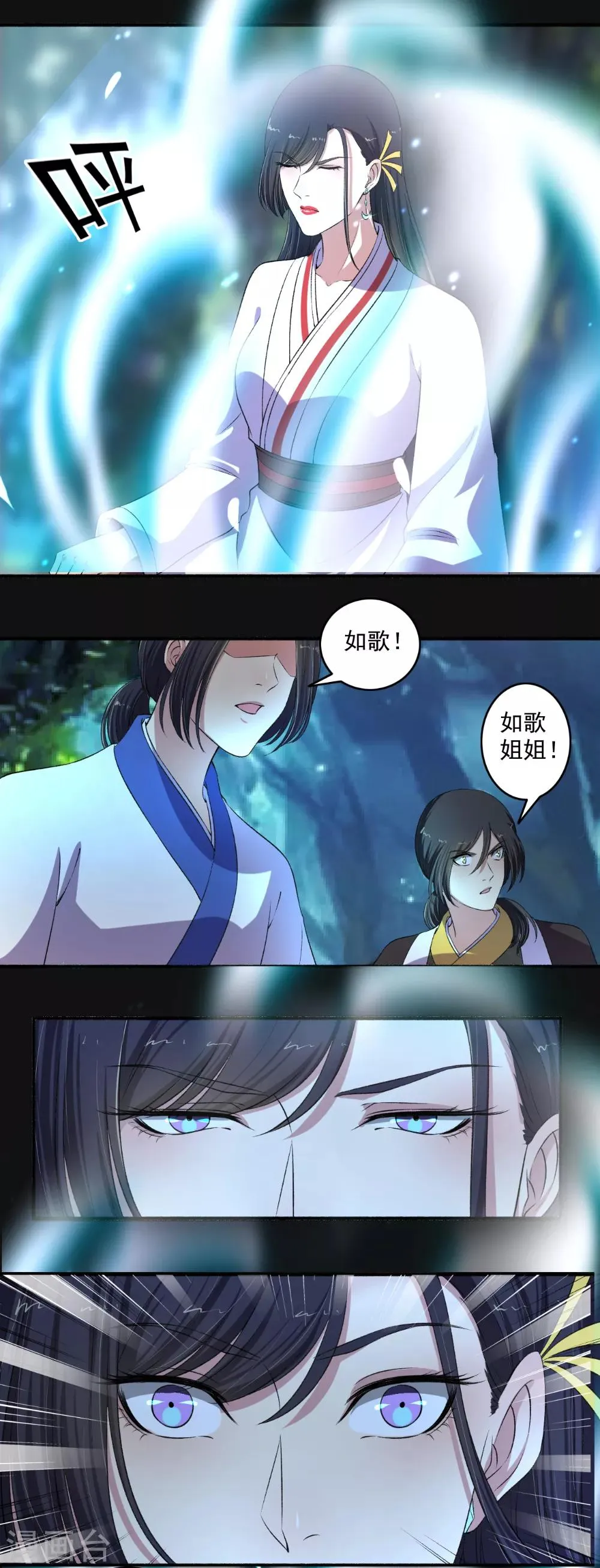 第129话 一不小心又突破了！ 第6页