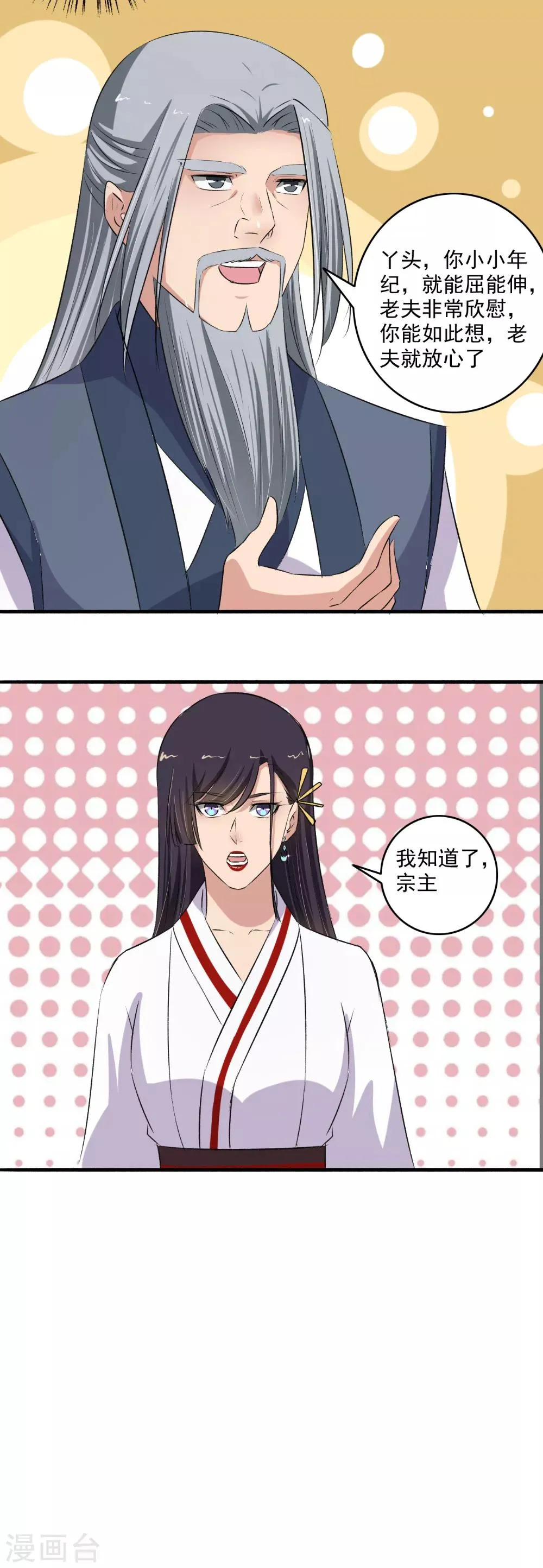 第131话 她舍不得呀！ 第14页