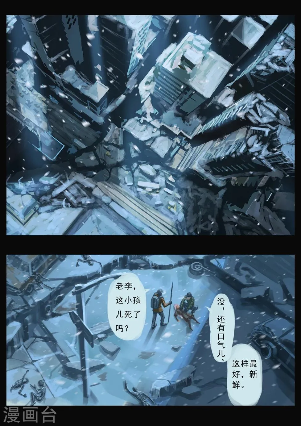 第1话 序章（1） 第2页