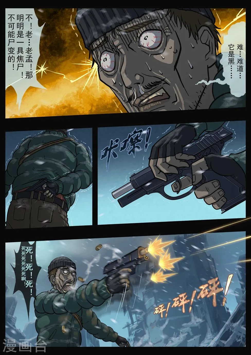 第1话 序章（1） 第7页