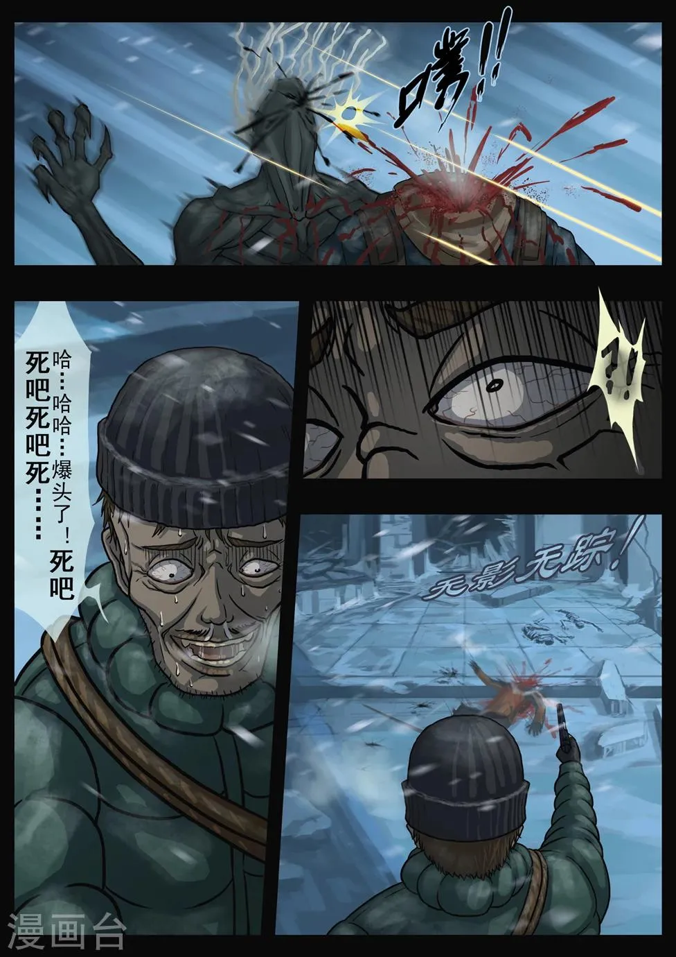 第1话 序章（1） 第8页