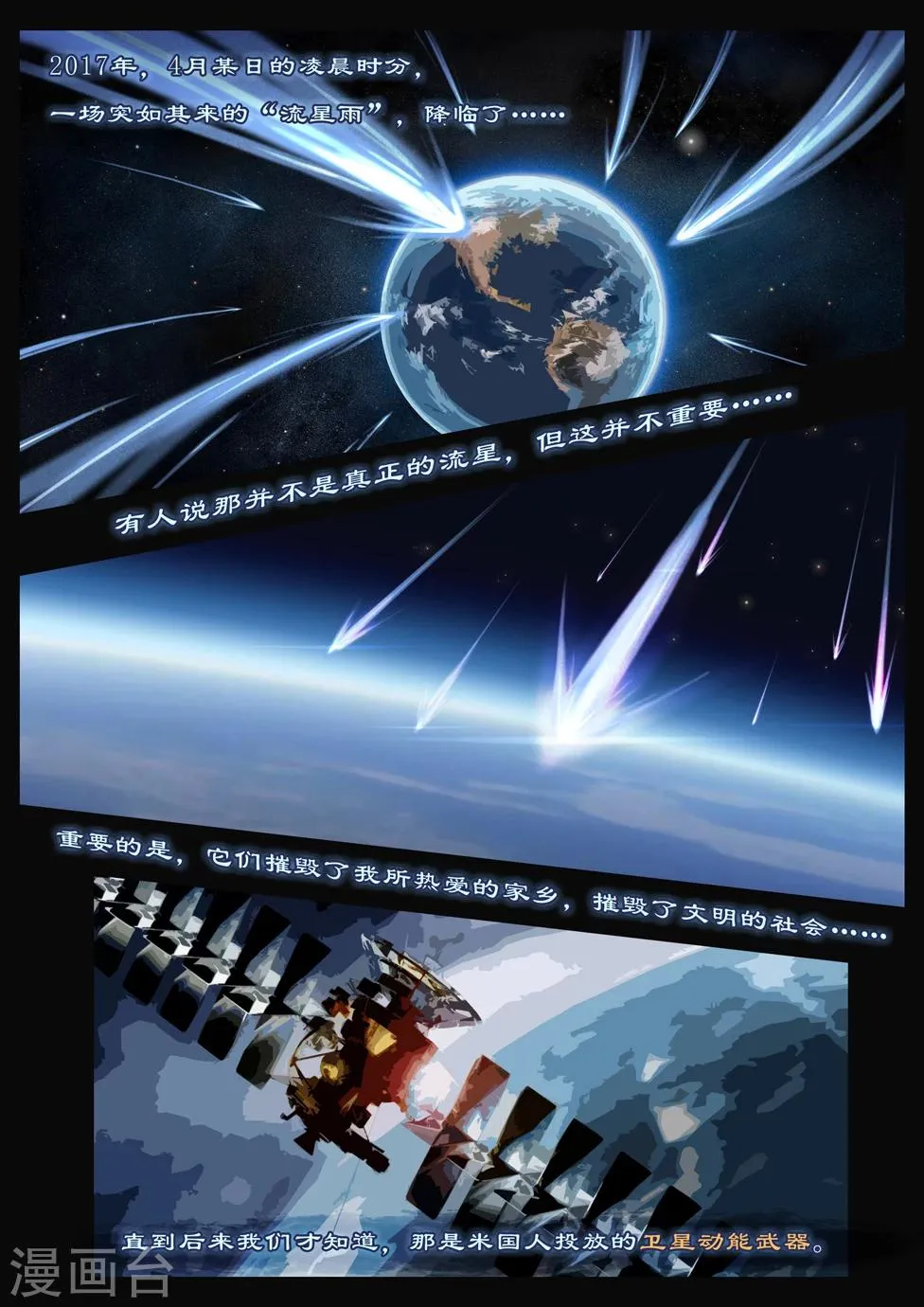 第5话 大破灭时代（3） 第4页