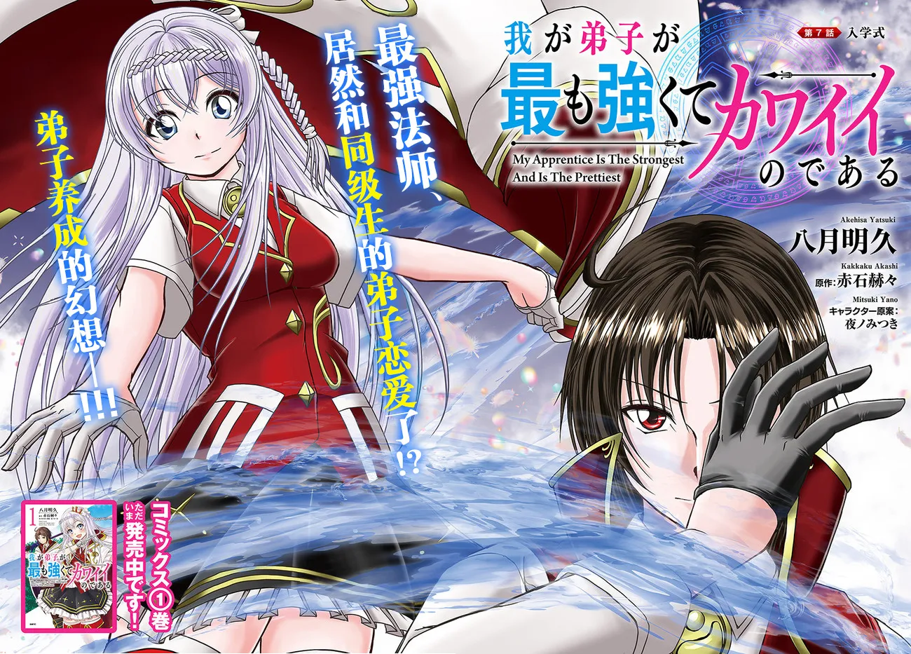 第07话 第2页