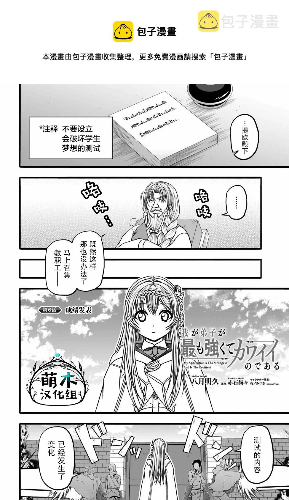 第06话 第1页