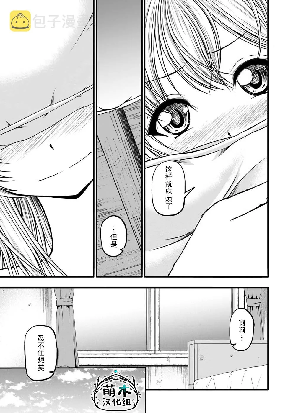 第06话 第15页