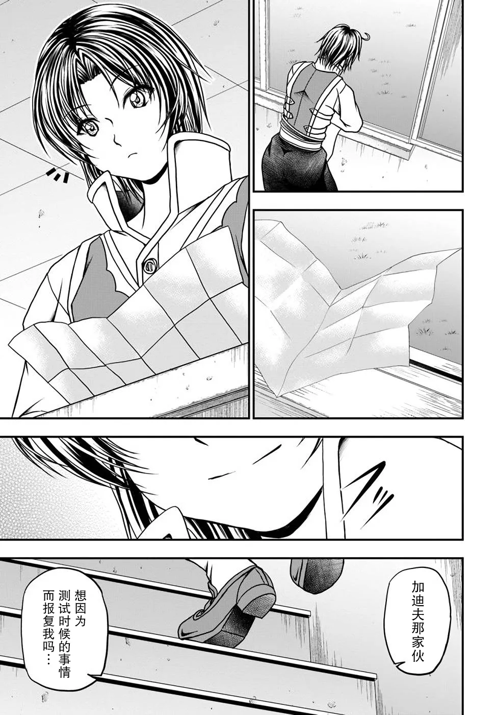 第06话 第23页
