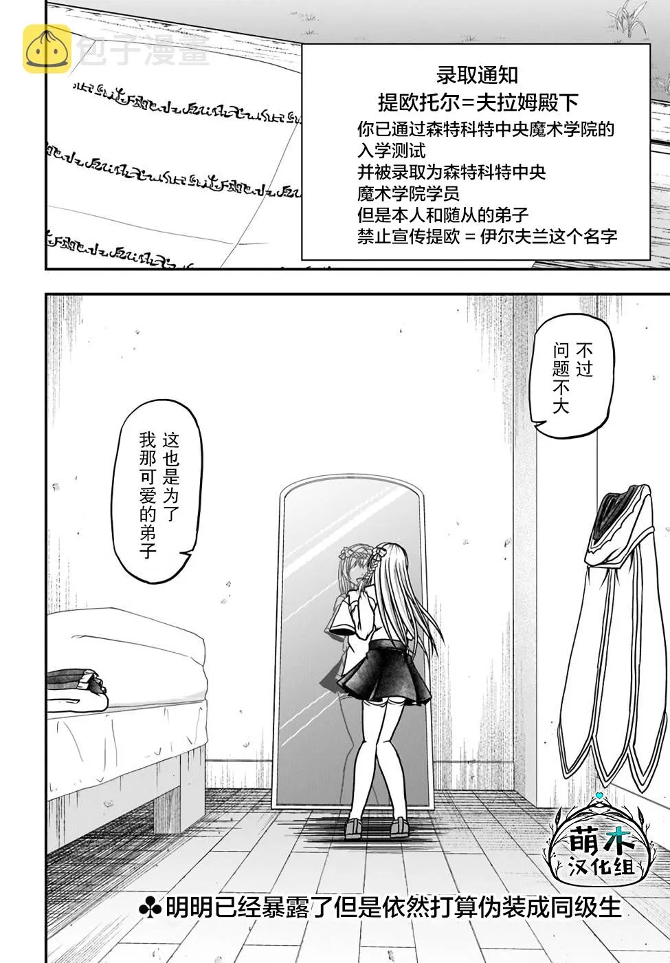 第06话 第24页