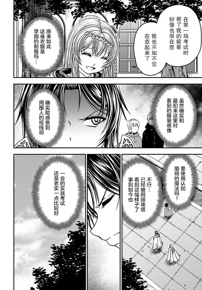 第04话 第12页