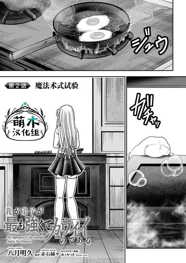 第02话 第1页