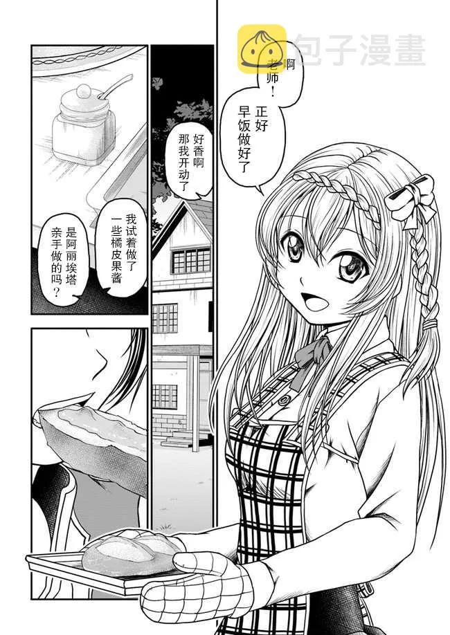 第02话 第2页