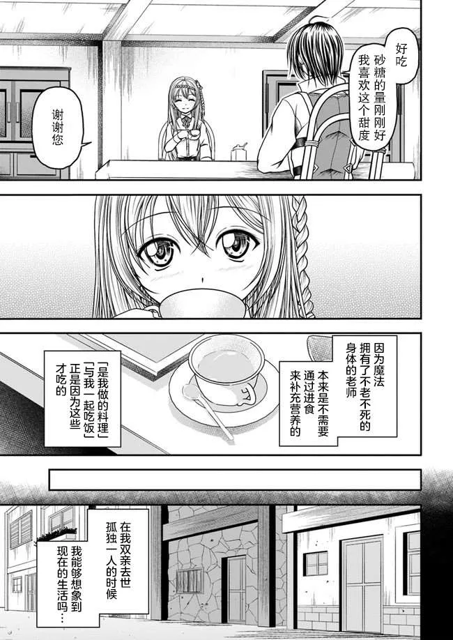 第02话 第3页