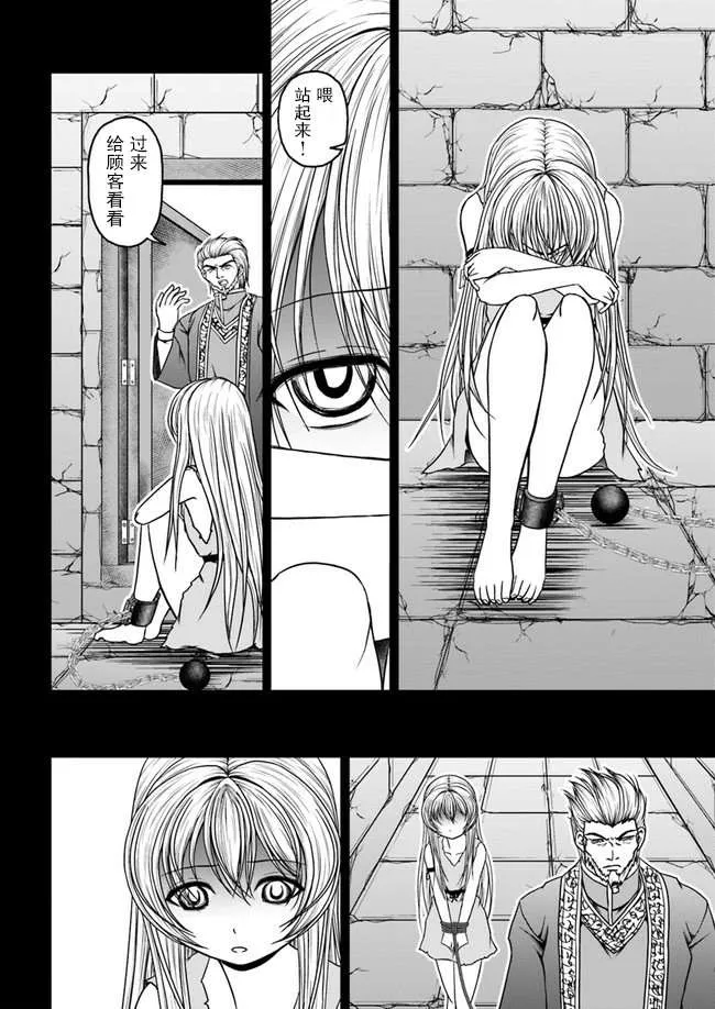 第02话 第4页