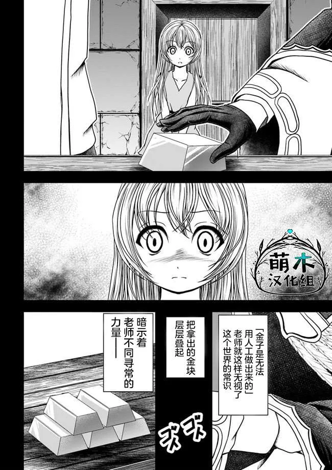 第02话 第6页