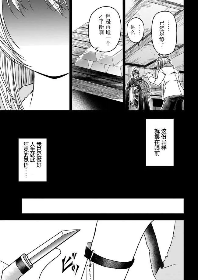 第02话 第7页