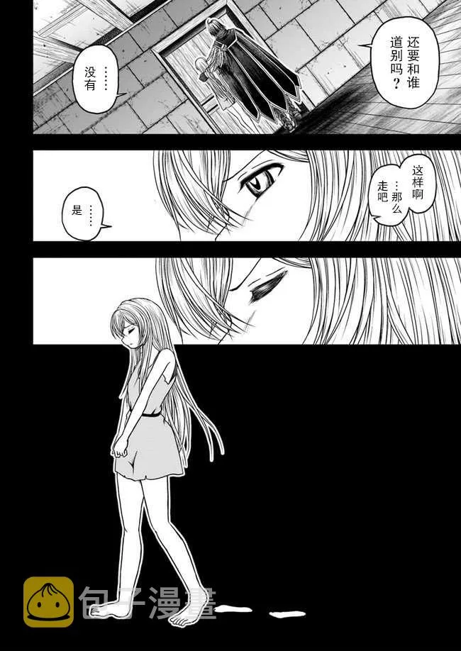 第02话 第8页