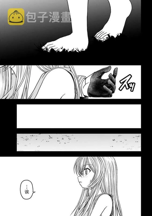 第02话 第9页