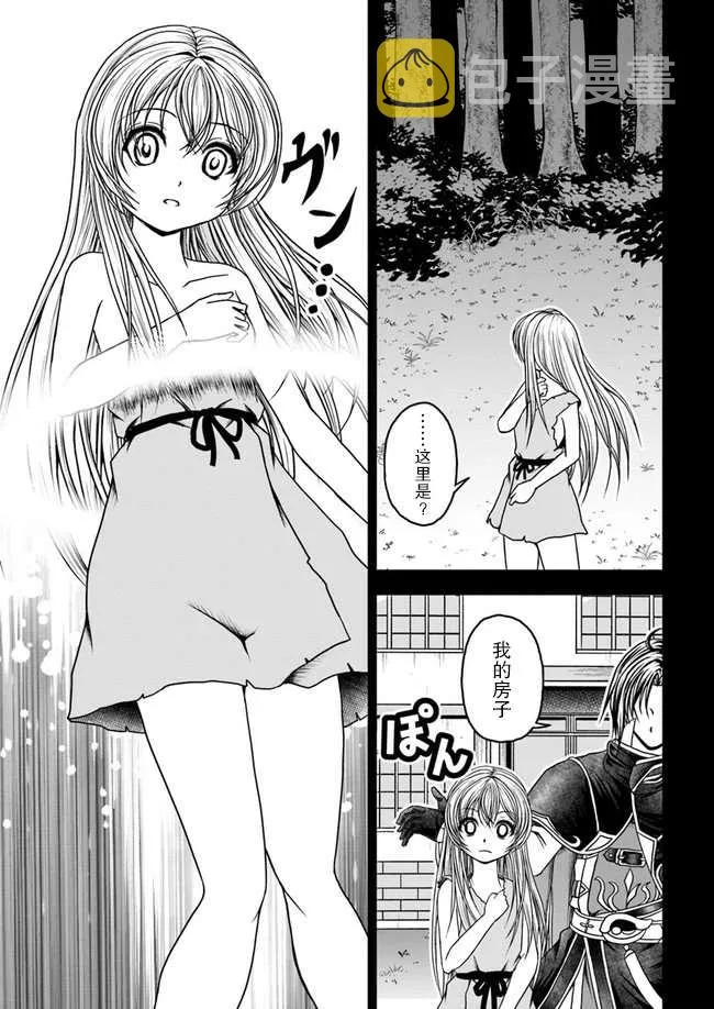 第02话 第11页