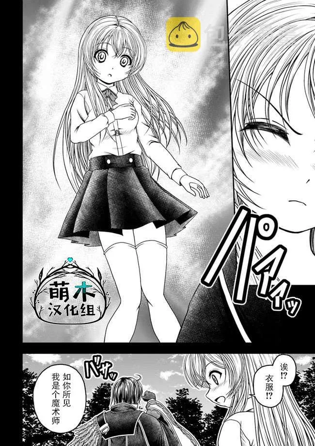 第02话 第12页