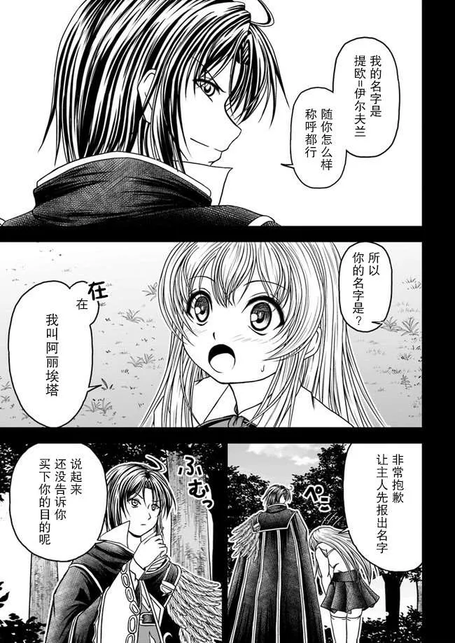 第02话 第13页