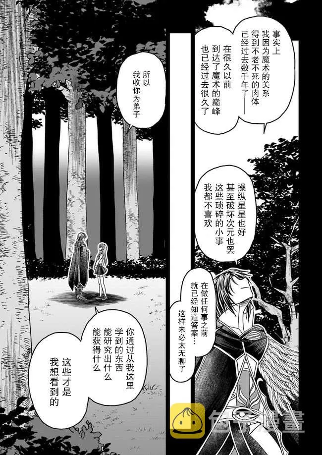 第02话 第14页