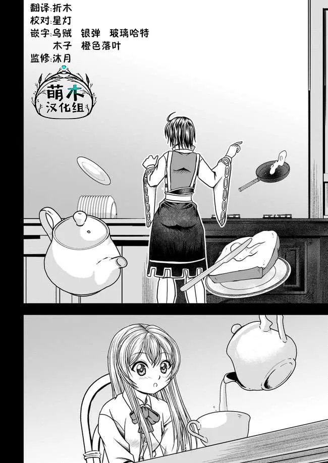 第02话 第17页
