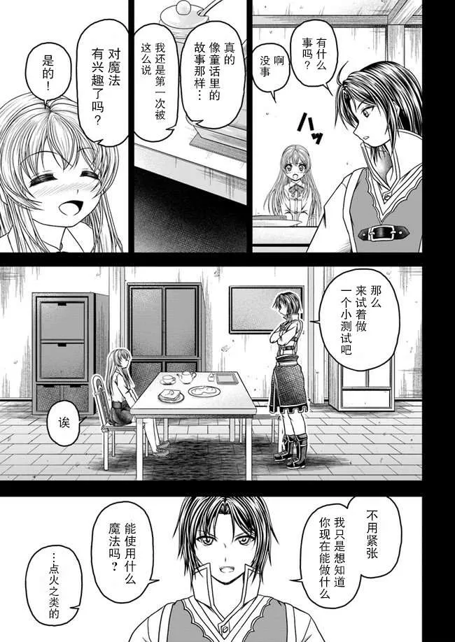 第02话 第18页