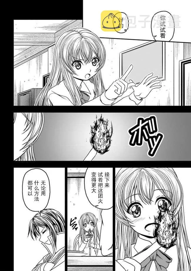 第02话 第19页
