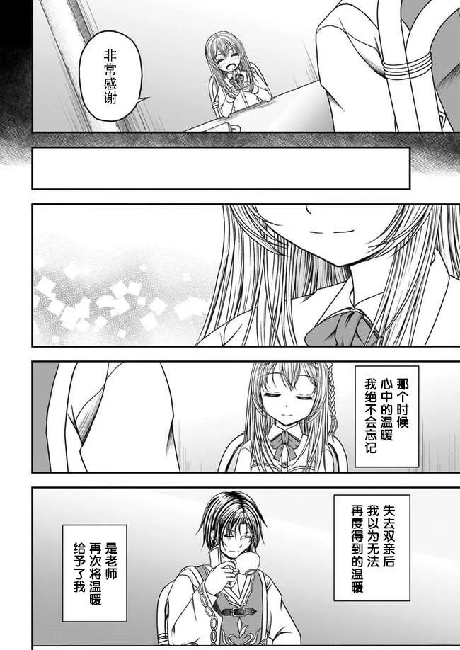 第02话 第23页